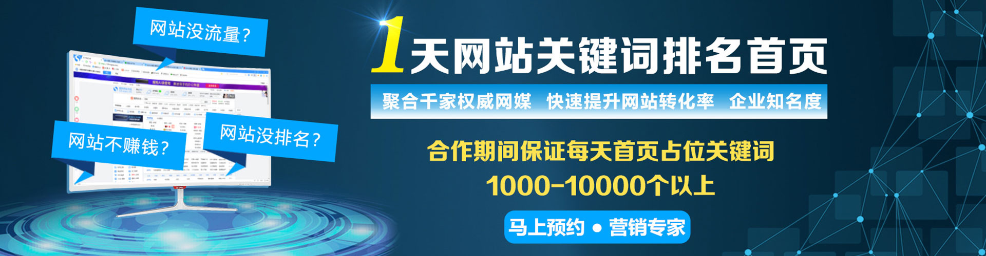 蕲春网络推广开户